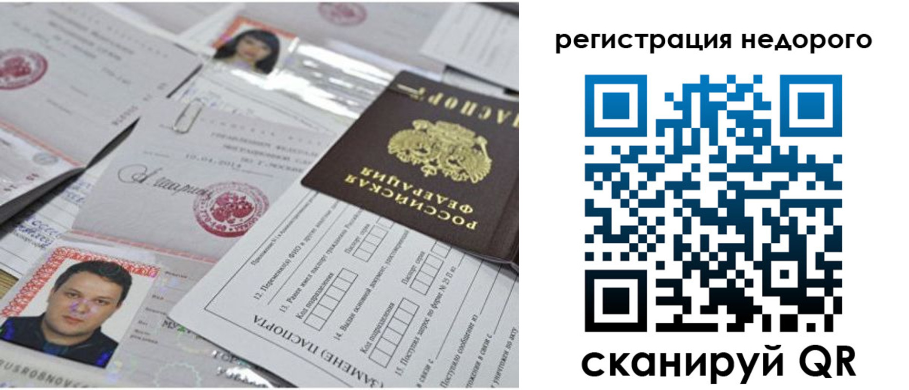 миграционный учет в Муроме