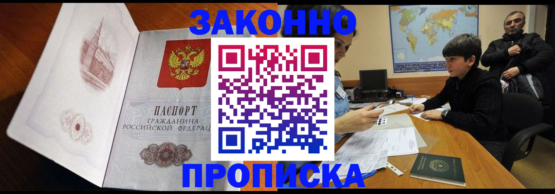 прописка гарантия в Муроме