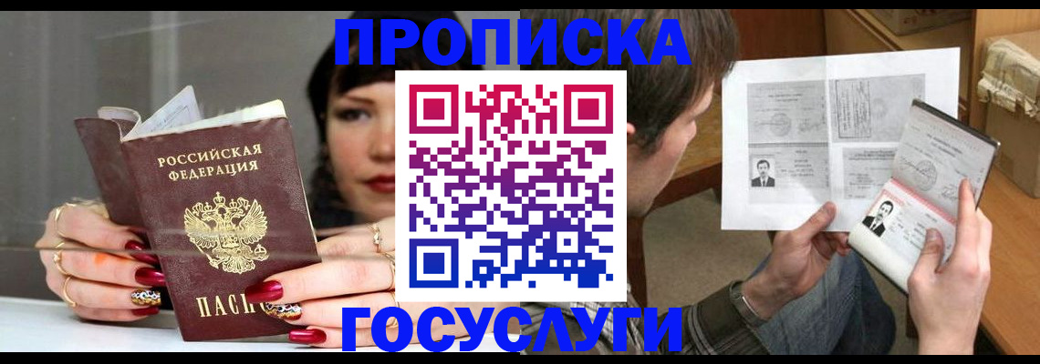 временная регистрация законно в Муроме