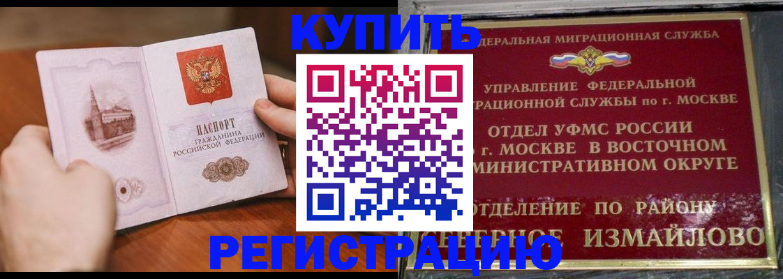 прописка в Муроме